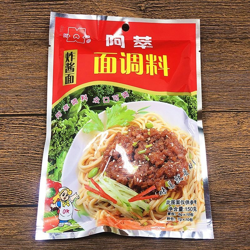 每袋20小包拌麵醬料湯麵條料紅燒牛肉麵麻辣炸醬方便麵調料包紅燒牛肉