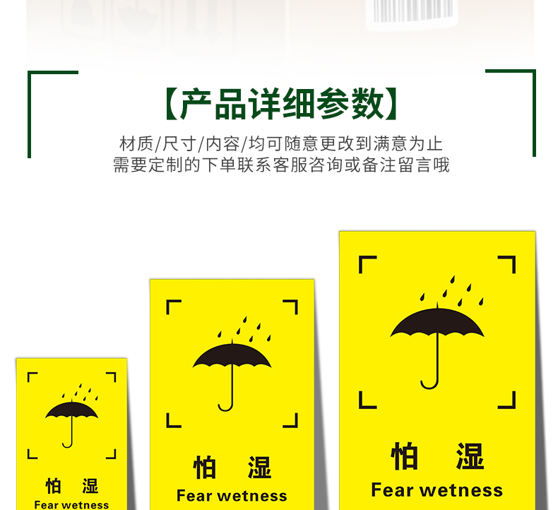 重量极限严禁踩踏告示告知运输标示向上小心轻放怕湿常用说明标签定制