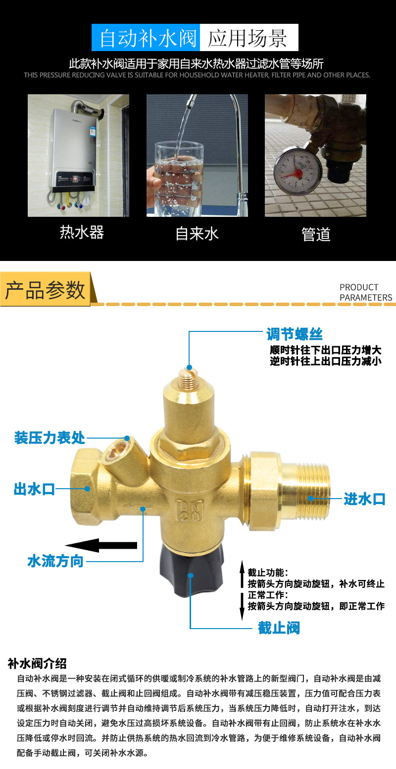 中央空调锅炉太阳能壁挂炉热水器膨胀罐自动补水阀黄铜调压注水阀
