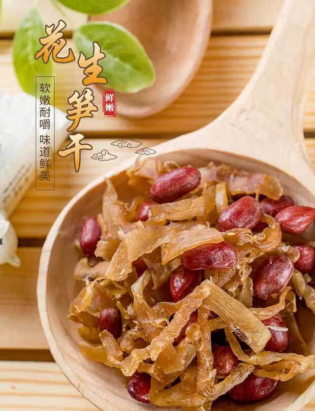 临安特产 多味笋丝500克/250克 天目山笋干花生笋丝 250克*2罐 纯笋丝