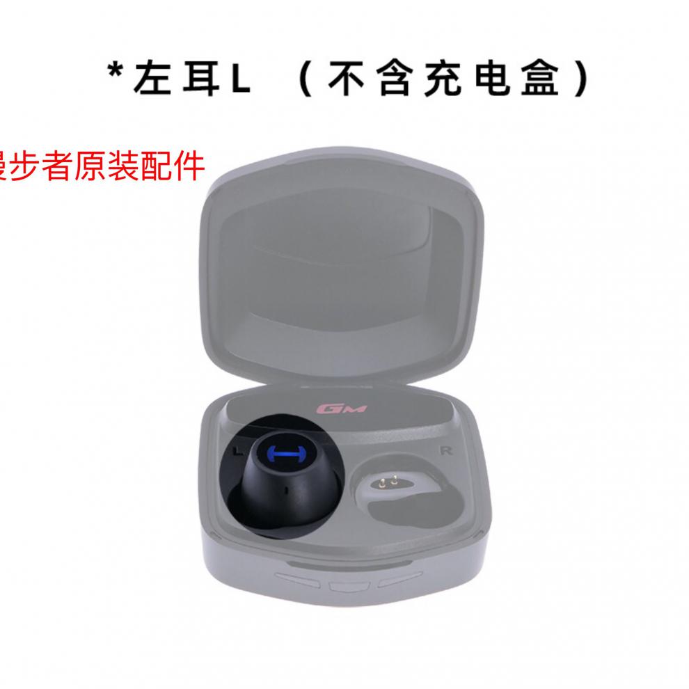 荔新edifier/漫步者 gm4 mini 1蓝牙耳机左耳右耳充电仓盒丢失补配原
