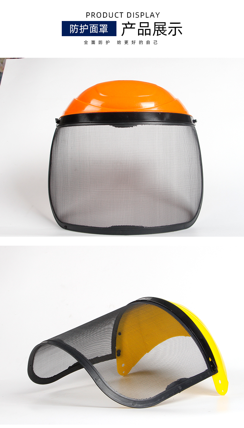 面罩黄顶铁丝打草树钢丝网面具飞溅冲击安全除收帽橘色顶钢丝网面罩