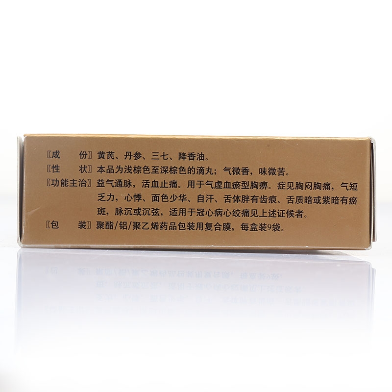 天士力芪参益气滴丸05g9袋盒1盒装