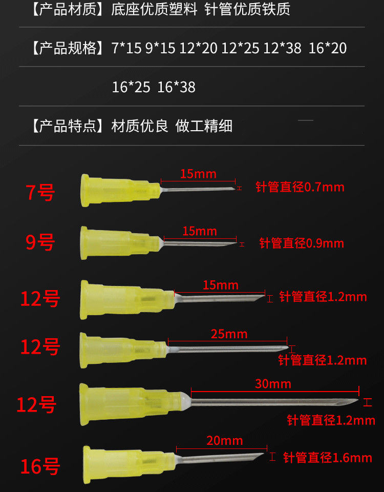 其六塑料针头兽用一次性注射器针头猪羊鸡兔尼龙针头7912号点胶针头
