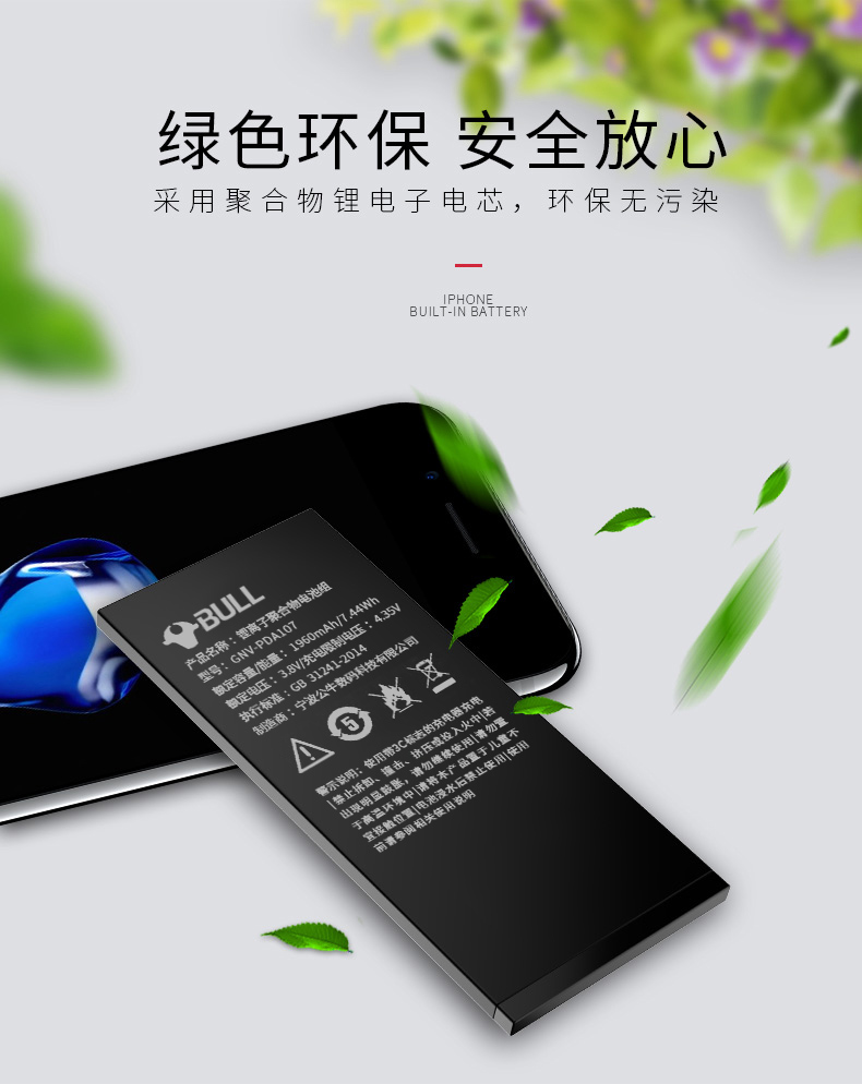 仁尼【超强续航】公牛官方6s适用于6splus苹果电池8plus苹果iphone8