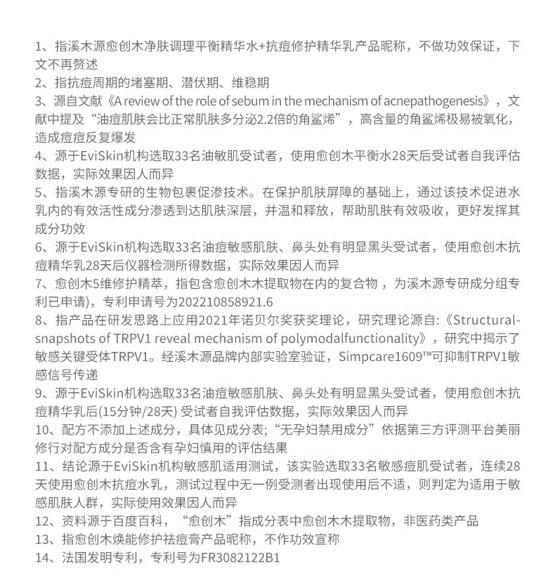 溪木源愈创木抗痘水乳套装舒缓油痘敏感肌净肤平衡油脂送男友 【重磅上新】水120ml+乳100ml