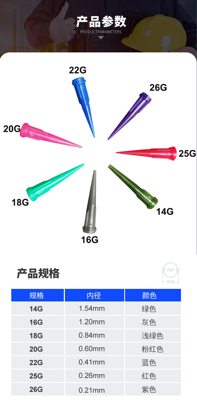 精密点胶全塑料tt斜式咀滴胶锥形针嘴点胶机滴胶头点胶耗材粉红色