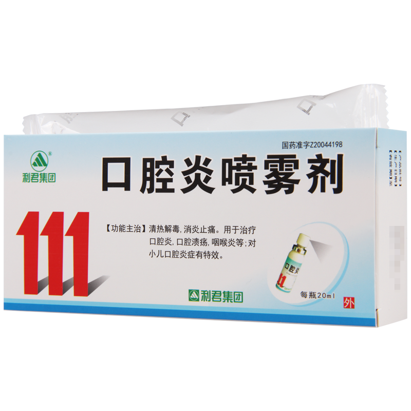 天龙 口腔炎喷雾剂 20ml 1盒装