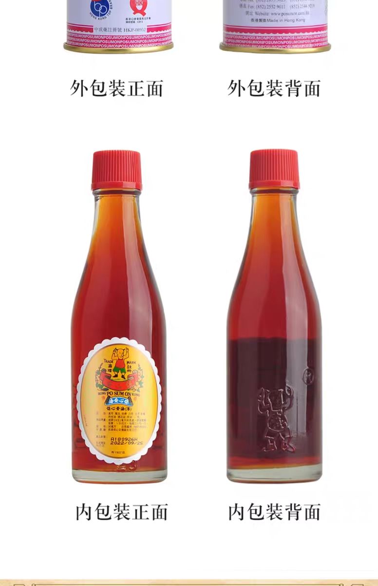 6ml/30ml 保心安油18.6ml×2瓶【图片 价格 品牌 报价】