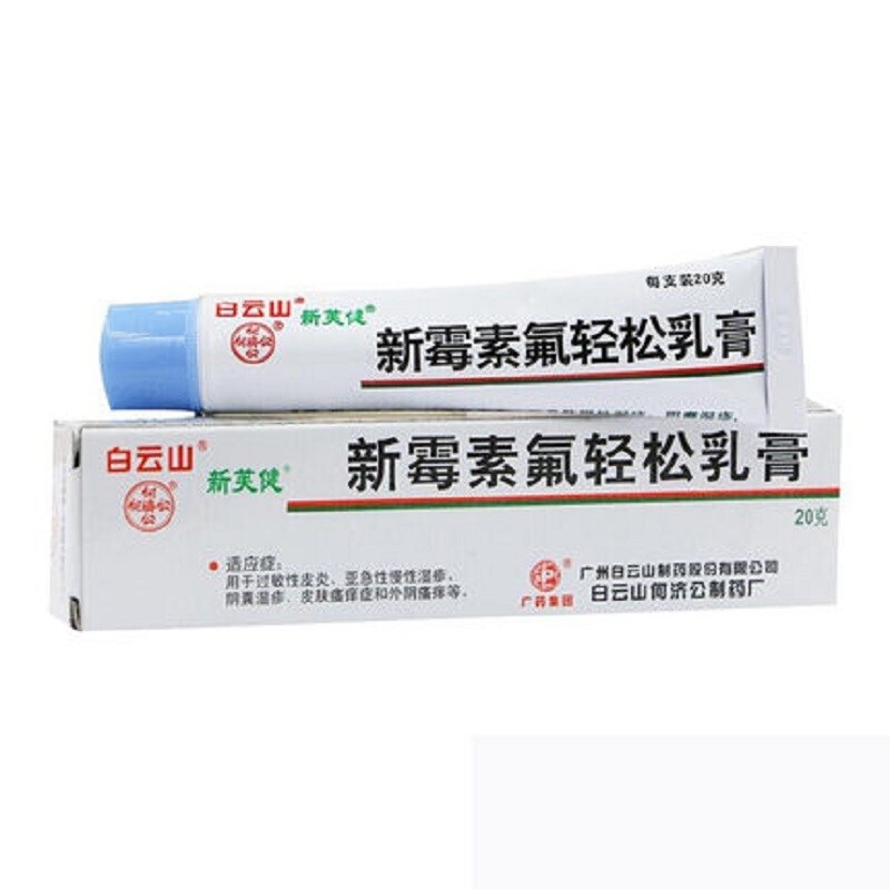 白云山新芙健新霉素氟轻松乳膏20g用于过敏性皮炎亚急性慢性湿疹阴囊