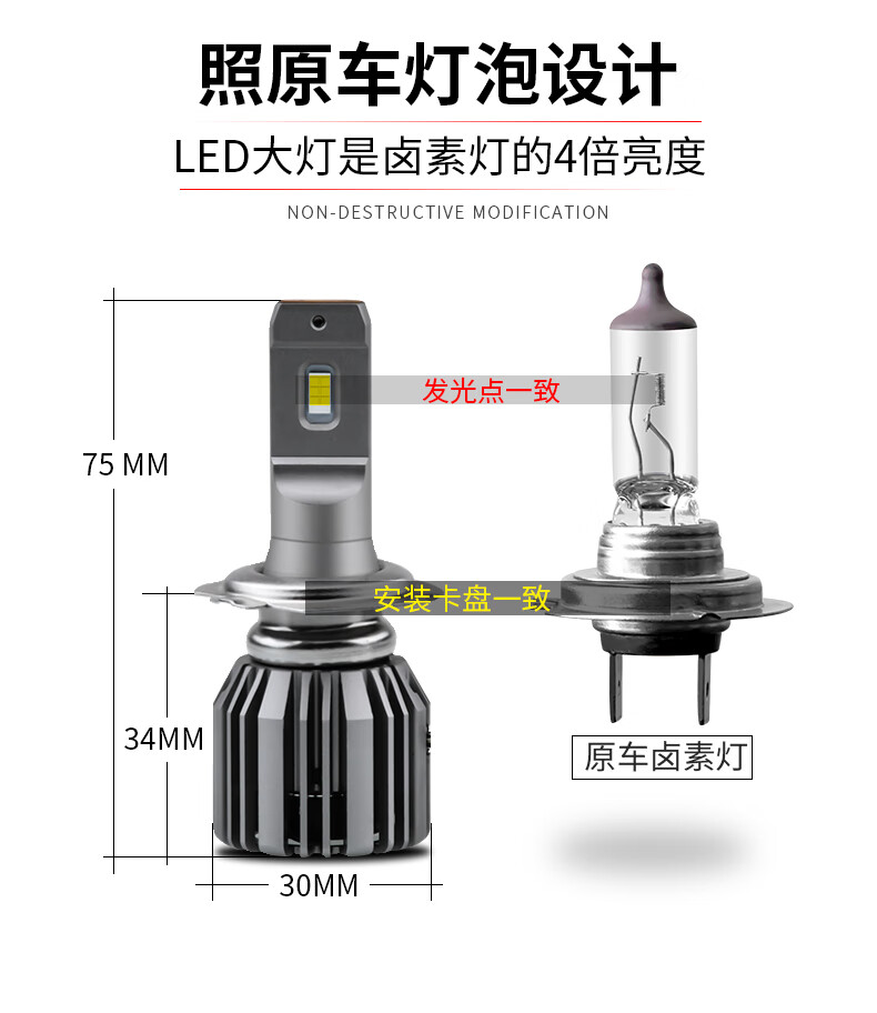 之光荣光vs小卡新卡征程led大灯改装高亮近远光灯泡五菱宏光s近光对装