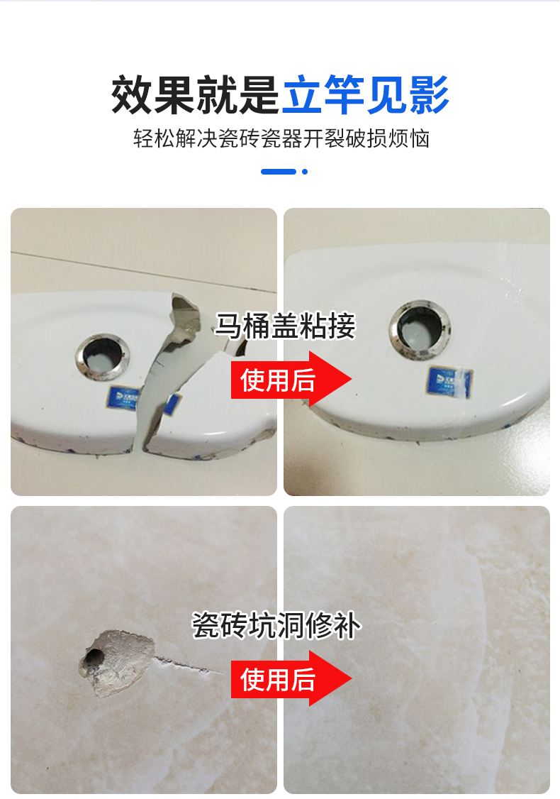 瓷砖釉面修复剂陶瓷修补自喷漆膏坑洞地砖破损马桶水箱盖胶水补洞贴