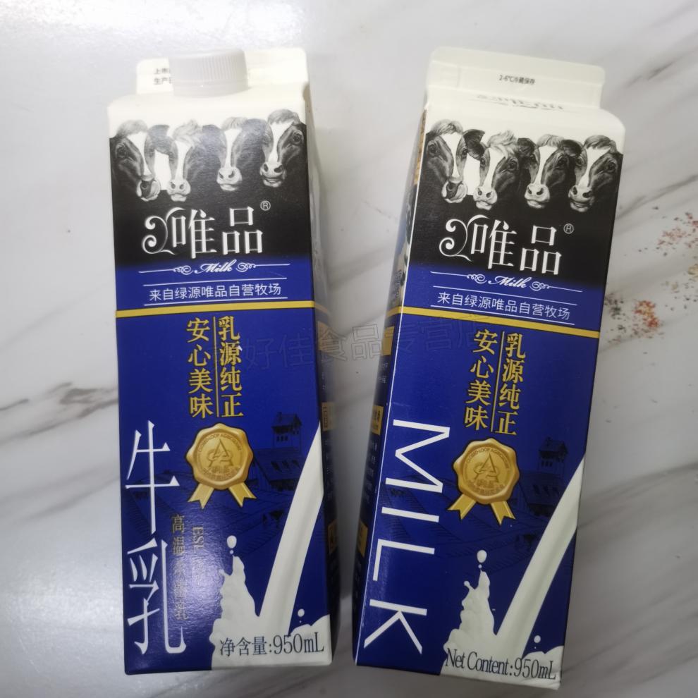 精选好物朝日唯品沈阳发货绿源纯牛奶950ml鲜牛奶两盒4盒