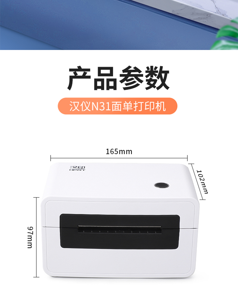 汉印n31n41一联单蓝牙快递单号打印机热敏不干胶标签电子面单打印小型