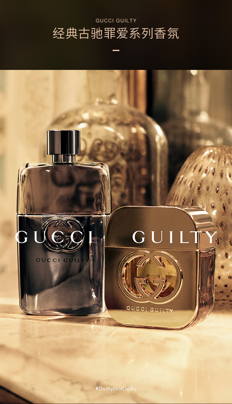 古驰gucci父亲节节日礼物生日礼物罪爱男士香水罪爱古龙水90ml