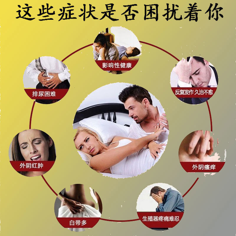 男女生殖疱包疹阴部瘙痒炎大腿内侧湿痒红虹疹赘肉珍珠珠疹止痒箹高膏