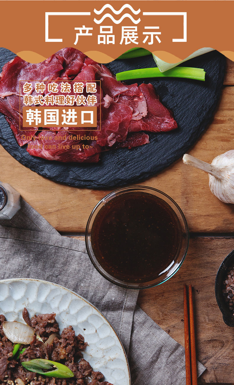 清净园韩国进口牛肉烤肉酱烧烤腌肉牛肉酱840g韩式烤肉酱牛排酱 清净