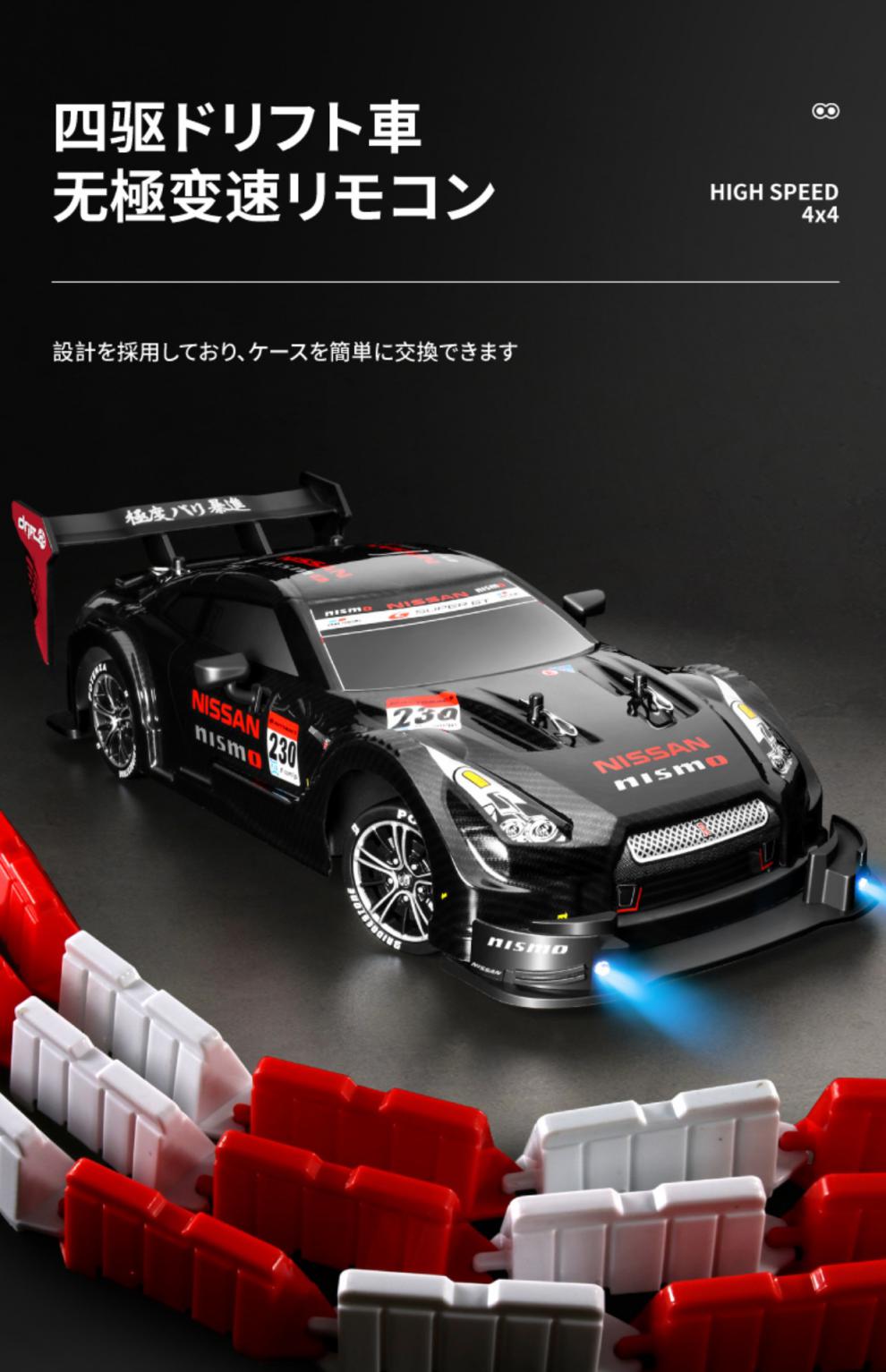 车飘移遥控漂移车赛车竞速男孩玩具高速成人跑车四驱汽车gtr赛车红色