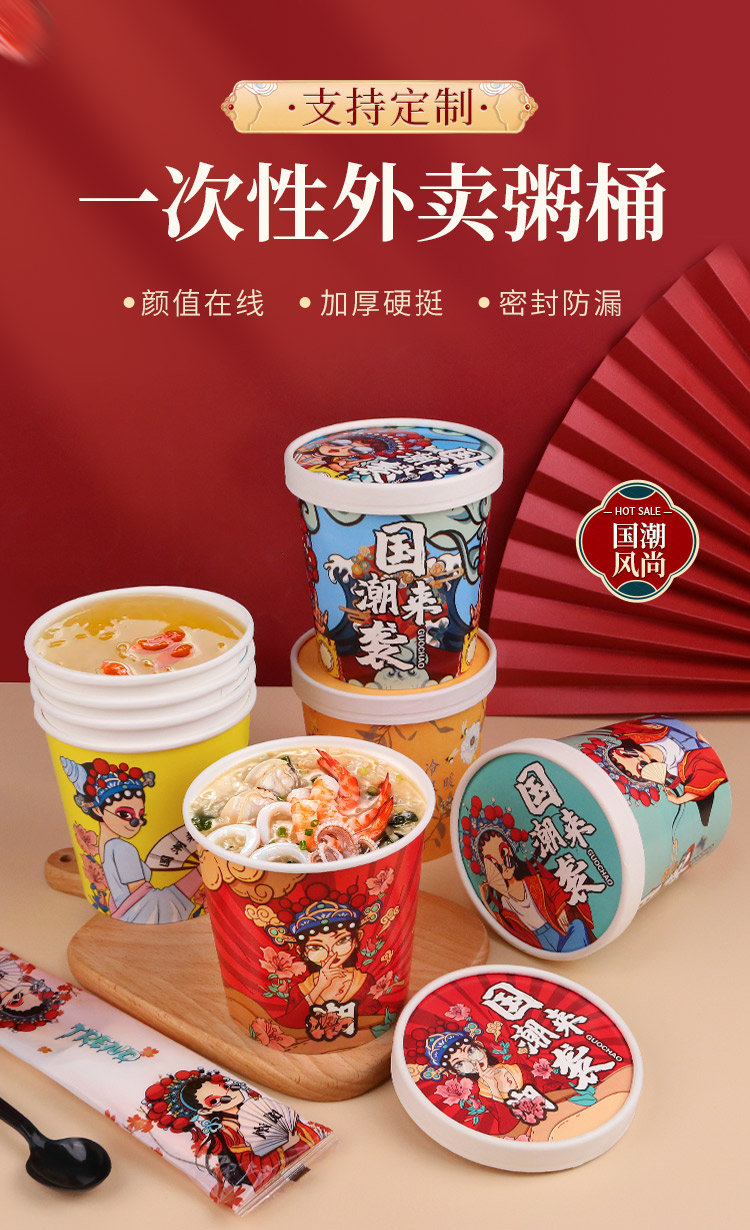 奉愈 一次性外卖粥桶打包盒商用装粥汤桶食品级牛皮纸国潮粥打包碗