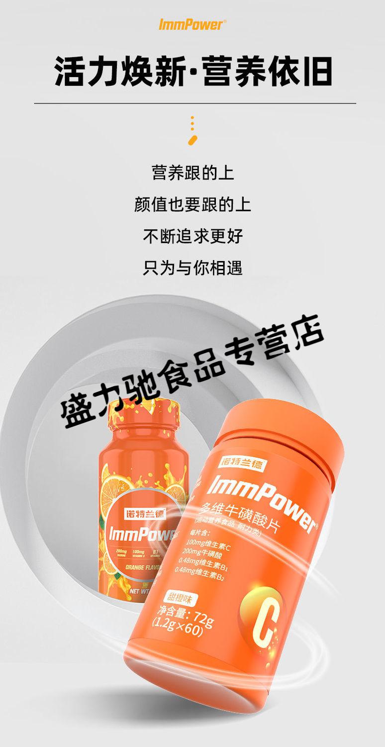 诺特兰德多维牛1磺酸60粒瓶咀嚼片维c复合维生素b族多种维生素2瓶