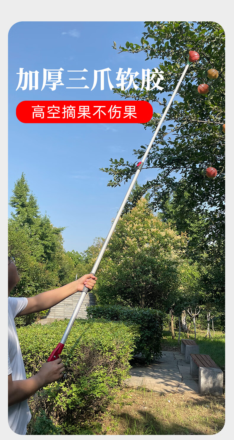 高空摘果神器多功能加长伸缩杆采摘水果苹果石榴梨柿子三爪摘果器15米