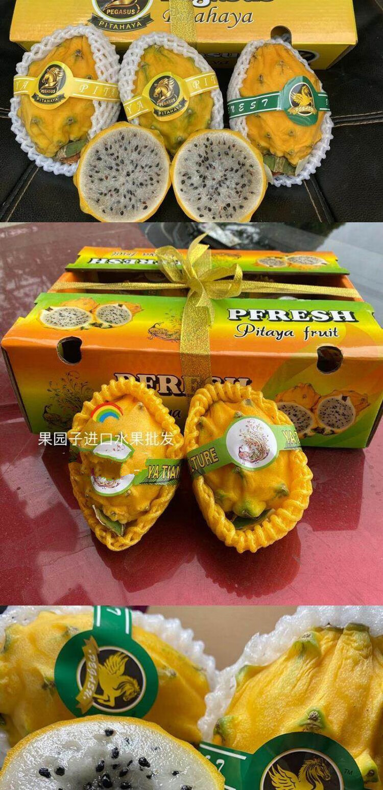 采缇顺丰新鲜麒麟果燕窝果黄色火龙果新鲜水果原箱礼盒装5到8个500g
