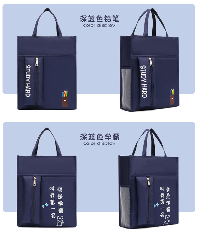 手提袋学生大容量帆布补习袋中小学生韩版防水手提包补课书包书袋带