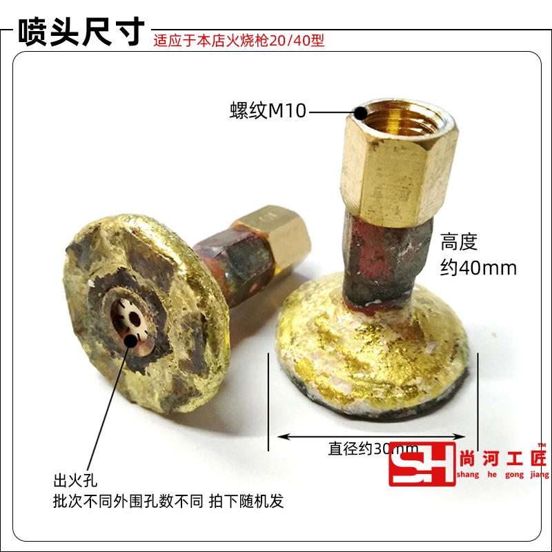 石材清理清洁火烧枪荔枝面板材花岗岩火烧面14m焊炬喷火枪把喷头定制