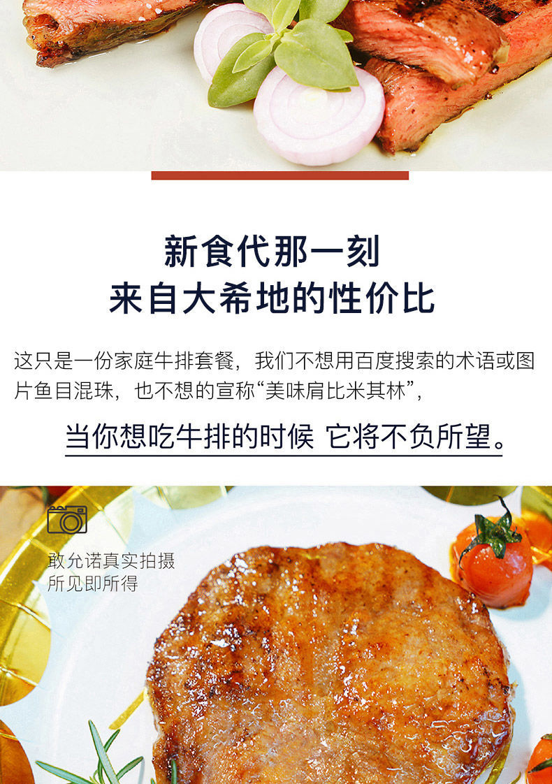 有点馋食品饮料专营店商品编号:10032739603526商品名称:大溪地牛排