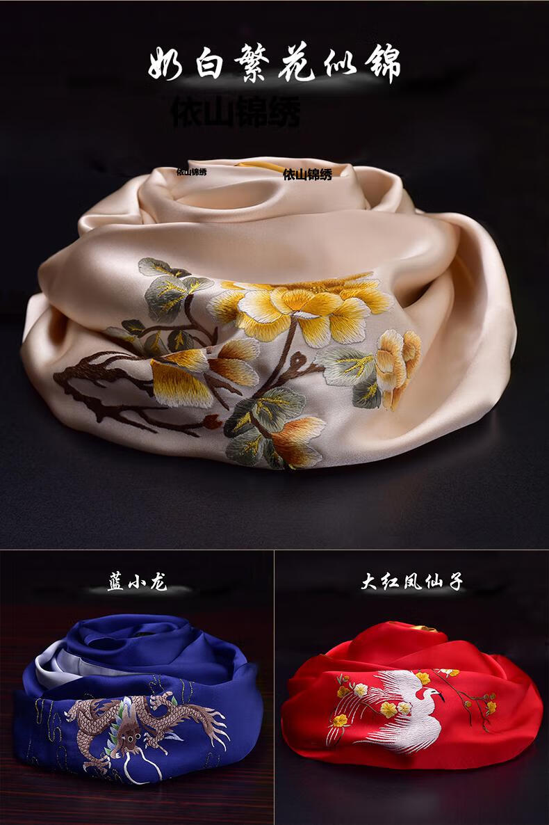 依山锦绣成都蜀绣手工刺绣围巾中国风特色礼物桑蚕丝蜀绣丝巾女三八节