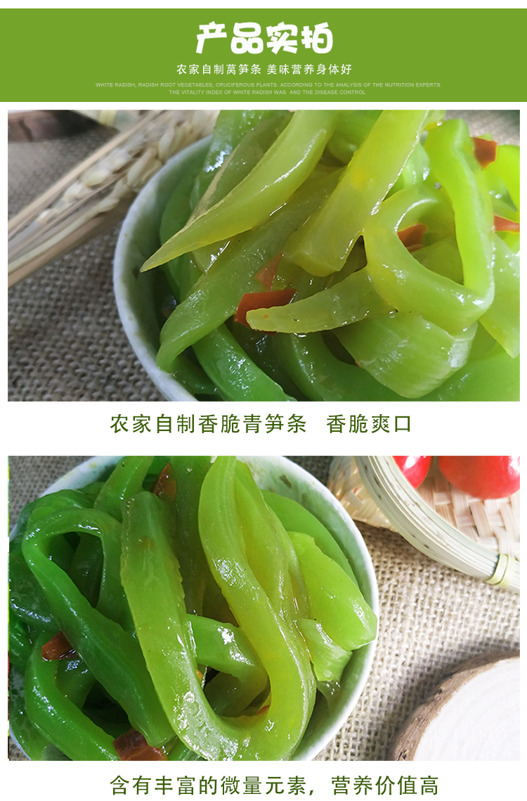 莴苣红油青笋9斤咸菜下饭菜自制农家腌制新鲜即食青笋条袋装整箱.