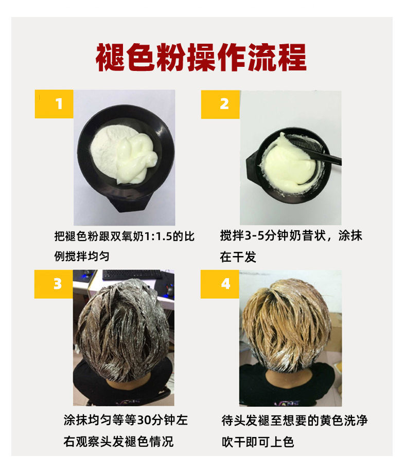 漂发剂头发褪色剂膏漂粉漂白染发膏纯退黑植物褪色粉褪色粉3包齐腰发