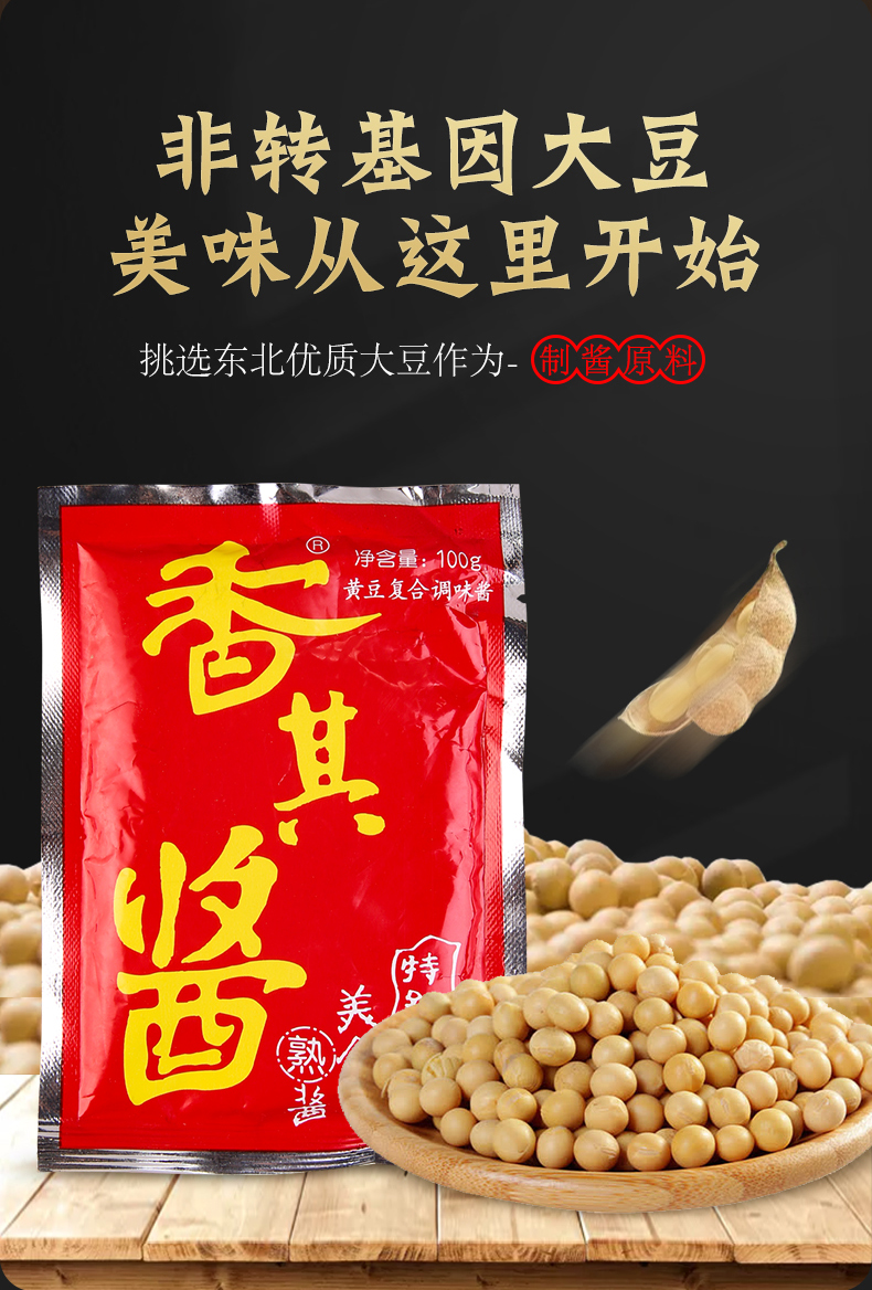 东北大酱香其酱东北黄豆酱农家自制手工沾菜葱大豆酱【图片 价格 品牌