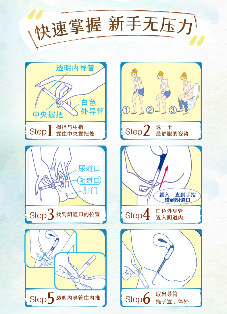 苏菲尤妮佳卫生棉条日本苏菲卫生棉条尤妮佳导管式姨妈棒量多日用内置