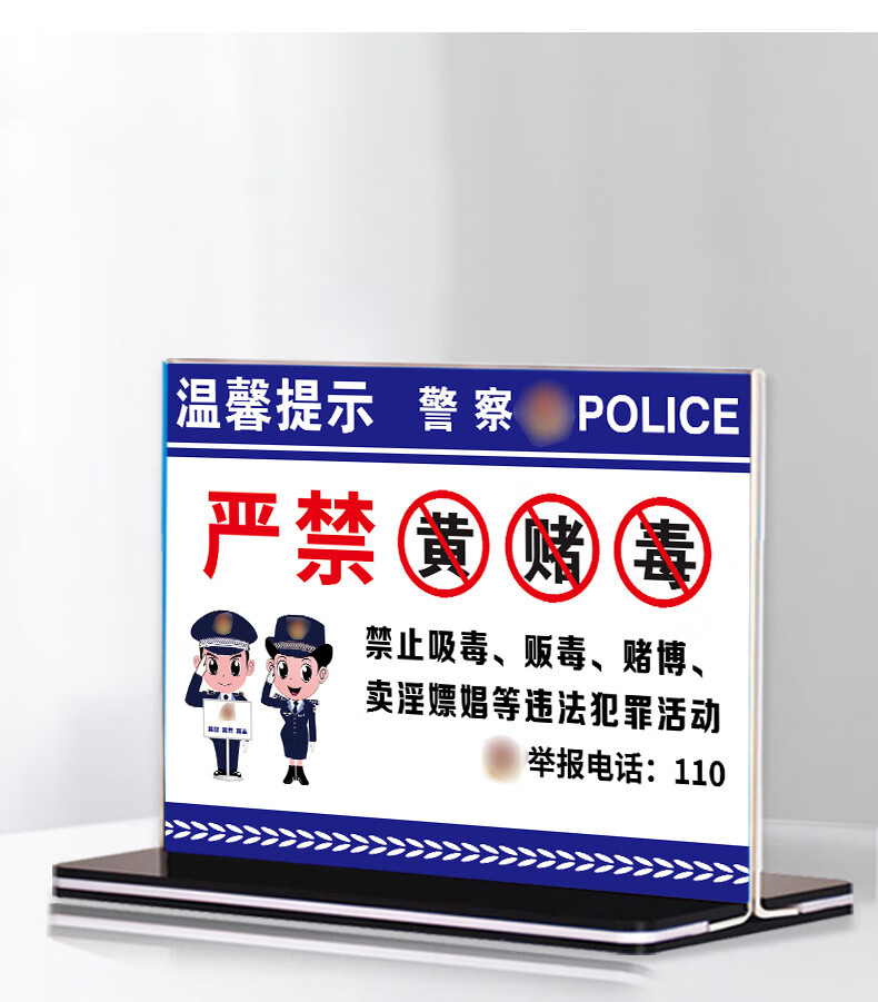 亚克力禁止黄赌毒标识标牌提示贴创意个性警示牌宾馆酒吧公共场所墙贴