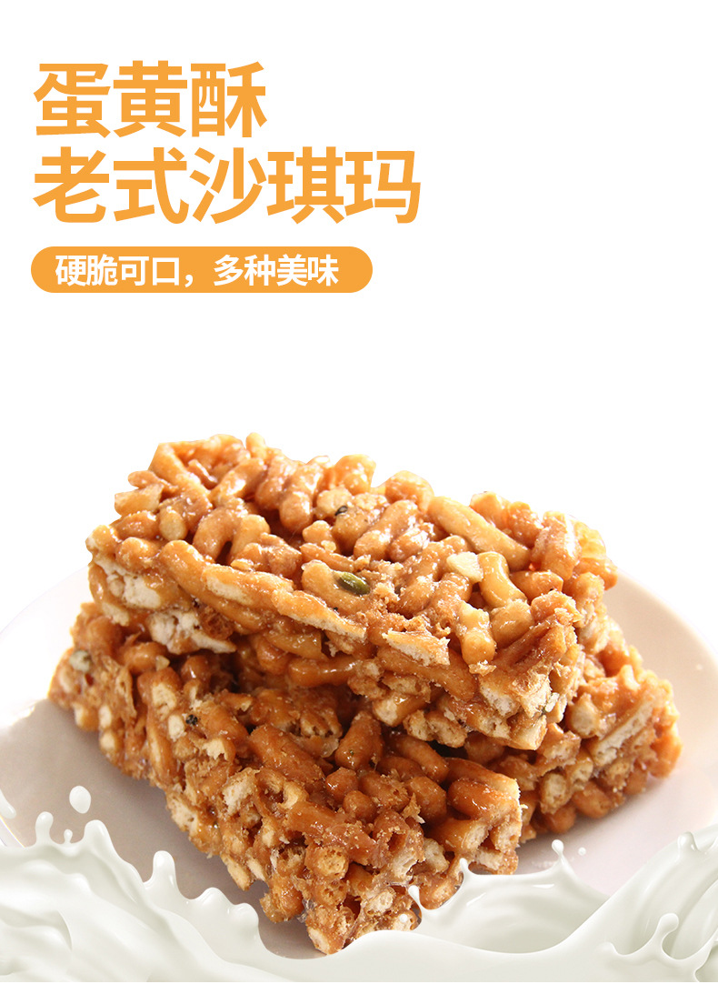 老式沙琪玛蛋黄酥脆硬糕点心怀旧小零食传统小吃休闲食品批发 【芝麻