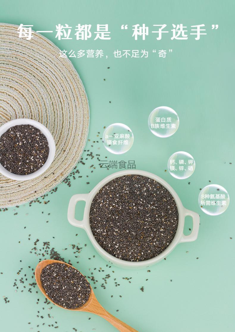 奇亚籽精美罐装墨西哥早餐懒人即食新货奇亚子冲饮代餐饱腹罐装兰香子