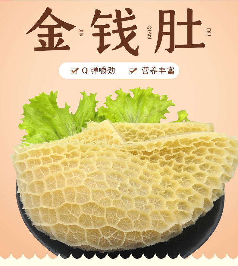 金钱肚黄牛肚新鲜毛肚冷冻蜂窝肚牛肚卤菜烧烤食材罗菲迪新金钱肚五斤