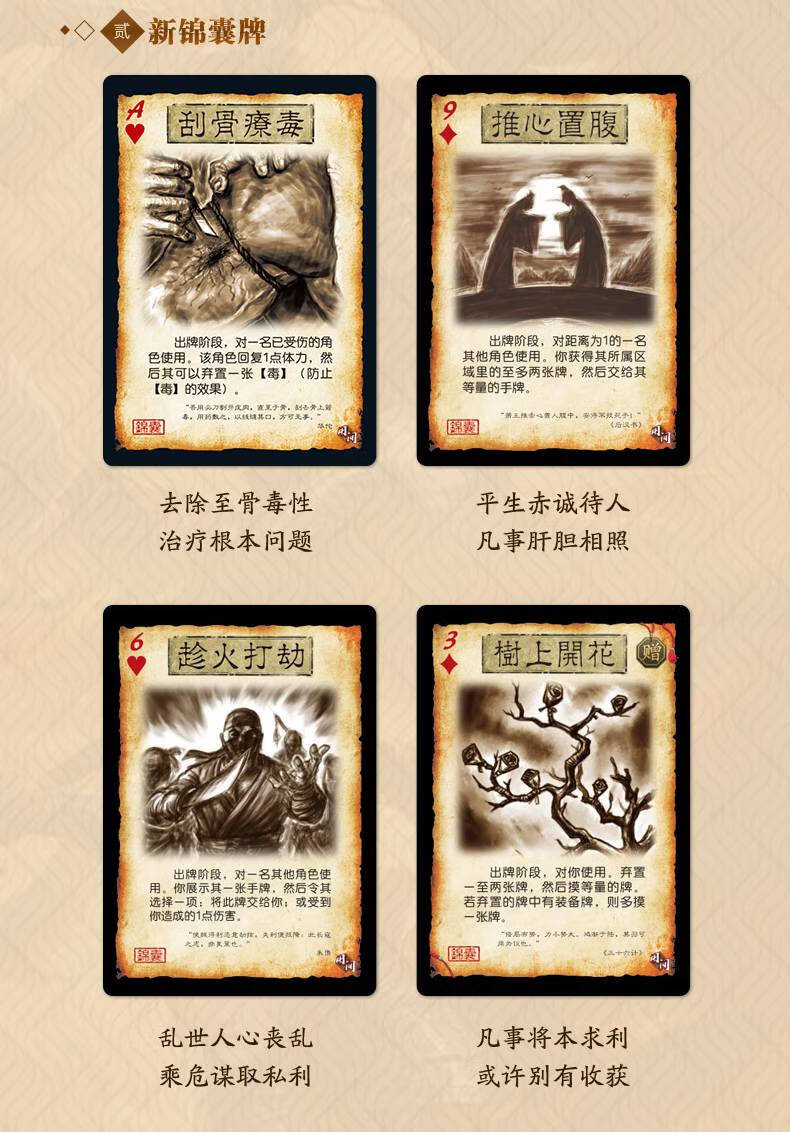 三国杀卡牌 三国杀标准版全套珍藏版桌游卡牌三国杀国战一将成名游戏