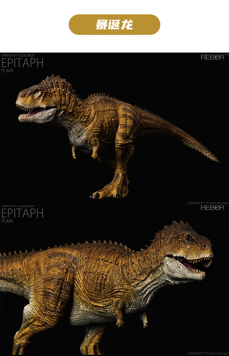 遥控食肉牛龙 rebor侏罗纪恐龙食肉牛龙牛暴龙绯红成人孩子模型玩具