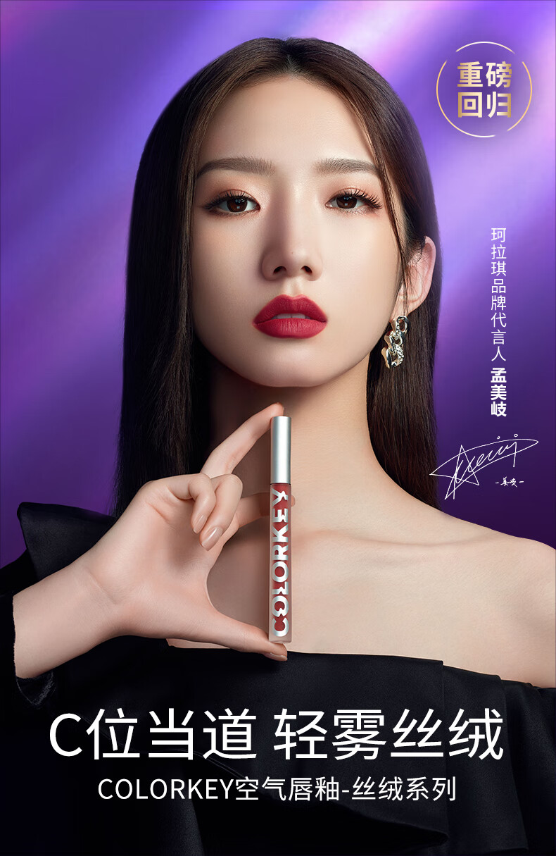 a梦联名clolorkey柯拉琪口红605colourkey 褐色 b722【图片 价格 品牌