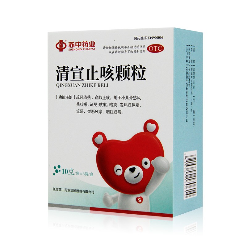 苏中 清宣止咳颗粒10g*5袋 外感风热咳嗽药儿童小儿 发热 鼻塞 流涕81