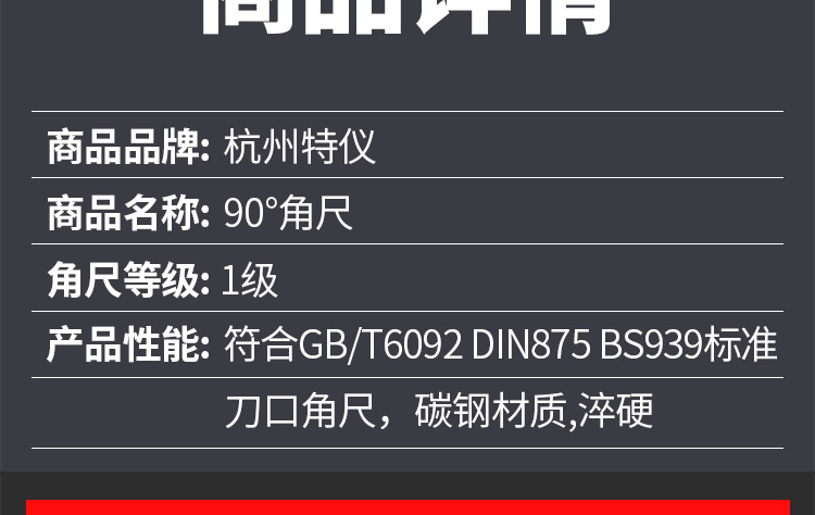 杭州特仪直角尺高精度宽座角尺90度拐尺加厚角尺宽坐角尺1级精度6340