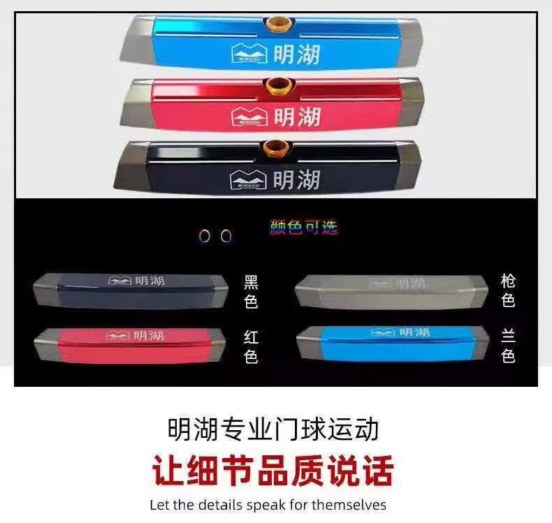 门球杆 明湖牌门球杆mh-806型双锁可调美国九节密缩高尔夫杆门球棒
