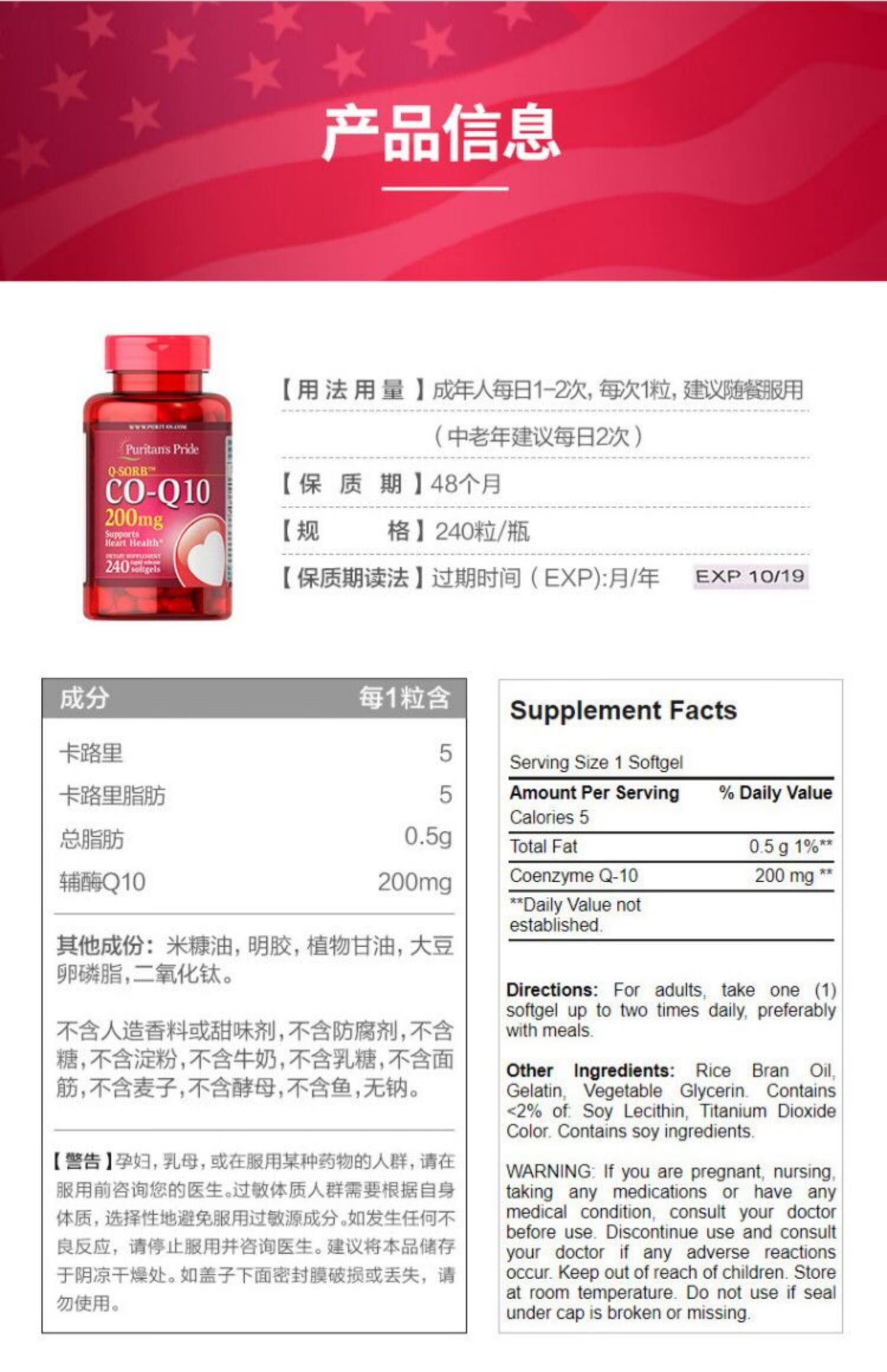 辅酶q10软胶囊美国ql0原装进口coq10保护心脏素240粒辅酶200mg240粒