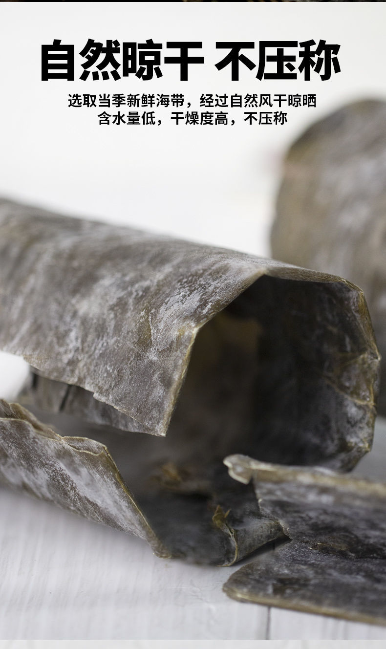 日本昆布木鱼花柴鱼片味增高汤日式汤关东煮食材压缩厚海带干货昆布1