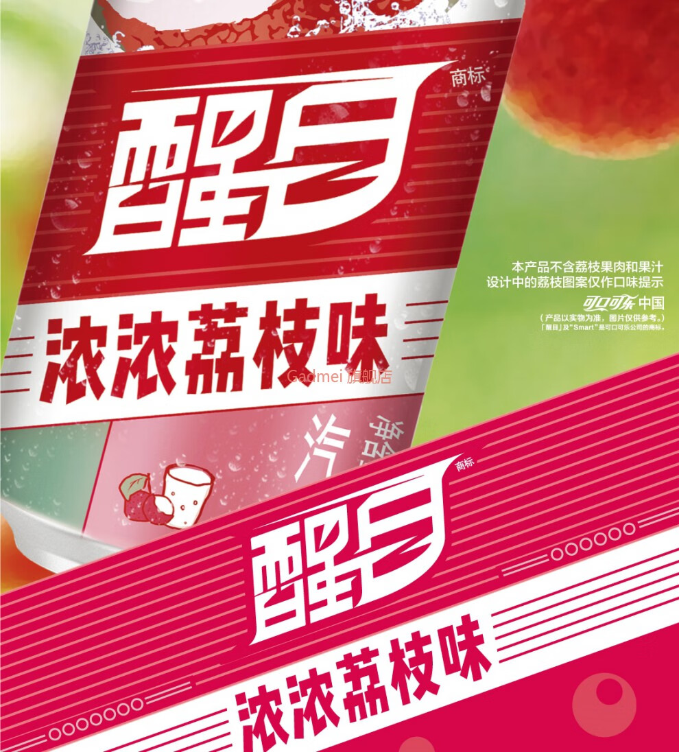 可口可乐(coca-cola)醒目荔枝口味 碳酸饮料 330ml*24瓶 整箱装 可口