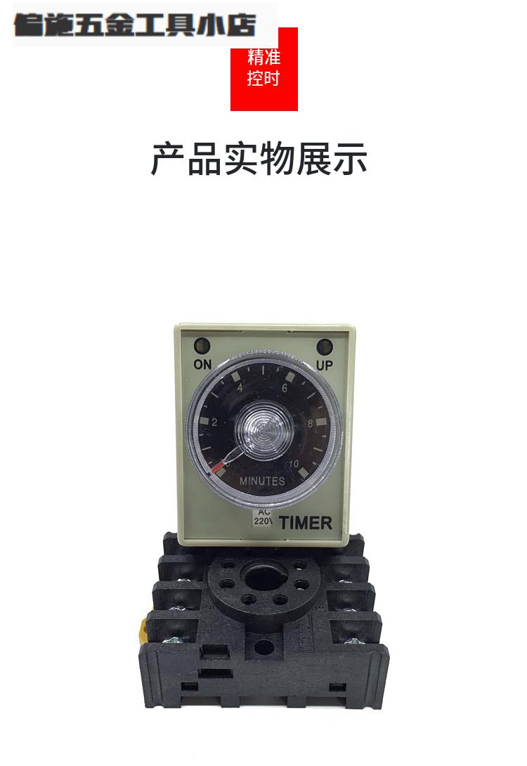 ah33时间继电器220v可调通电延时计时定时器24v110v60s30s10s1秒220v