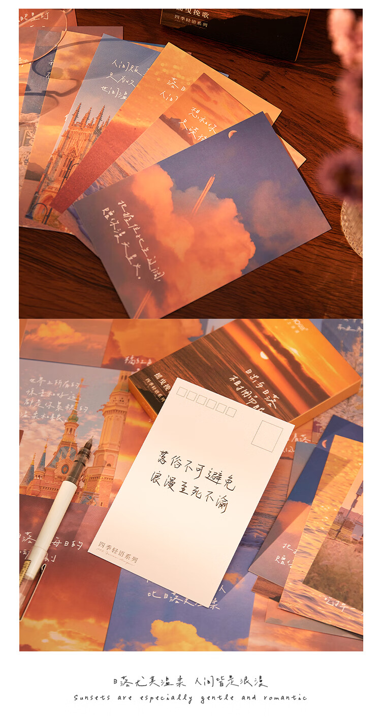 手写浪漫文字明信片 复古文艺风景贺卡ins风落日黄昏墙面装饰卡片asns