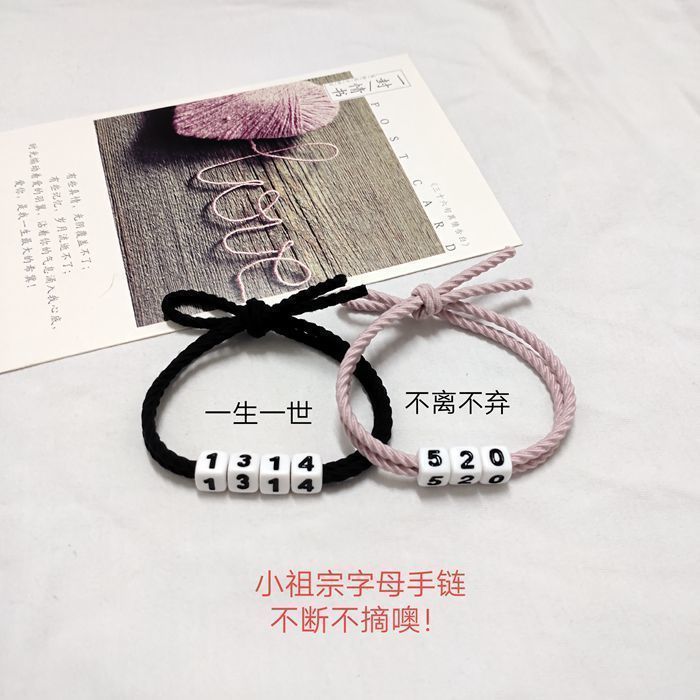 滴滴酷酷情侣手链diy字母手链刻字小皮筋送男友小皮套闺蜜礼物两用绳